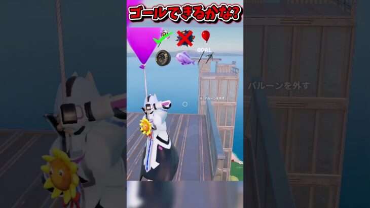 天空の道をゴールできるかな？？【フォートナイト/Fortniteネオンch】 #shorts #フォートナイト #ネオンch #fortnite