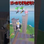 天空の道をゴールできるかな？？？？【フォートナイト/Fortniteネオンch】 #shorts #フォートナイト #ネオンch #fortnite