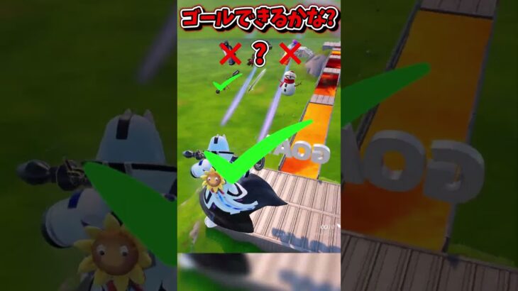 マグマの道をゴールできるかな？？？？？？？【フォートナイト/Fortniteネオンch】 #shorts #フォートナイト #ネオンch #fortnite