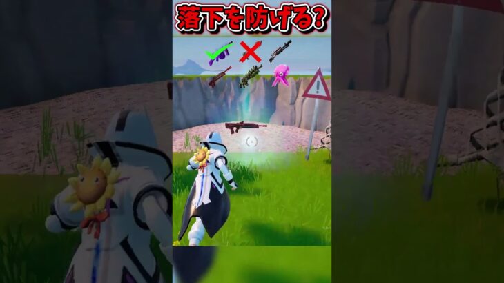 床を壊して生き残れるかな？？？？？？？？？？？？？？？【フォートナイト/Fortniteネオンch】 #shorts #フォートナイト #ネオンch #fortnite