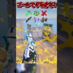 天空の道をゴールできるかな？？？？？？？【フォートナイト/Fortniteネオンch】 #shorts #フォートナイト #ネオンch #fortnite