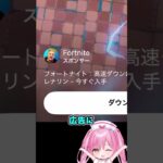 私の動画が詐欺に使われている件について、、、、、、、【フォートナイト/Fortniteネオンch】 #shorts #フォートナイト #ネオンch #fortnite