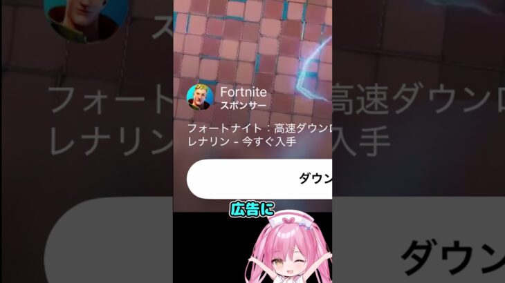 私の動画が詐欺に使われている件について、、、、、、、【フォートナイト/Fortniteネオンch】 #shorts #フォートナイト #ネオンch #fortnite