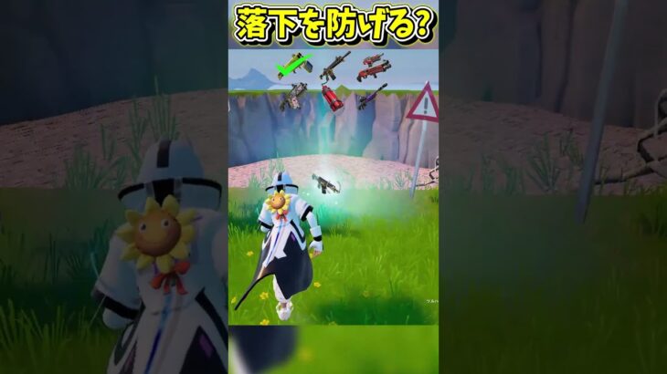 床を壊して生き残れるかな？？？？？？？？【フォートナイト/Fortniteネオンch】 #shorts #フォートナイト #ネオンch #fortnite