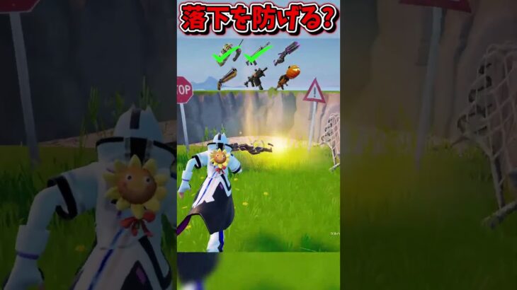 床を壊して生き残れるかな？？？？？？？？？？？？？【フォートナイト/Fortniteネオンch】 #shorts #フォートナイト #ネオンch #fortnite