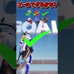 天空の道をゴールできるかな？？？【フォートナイト/Fortniteネオンch】 #shorts #フォートナイト #ネオンch #fortnite