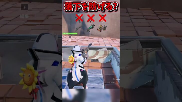 床を壊して生き残れるかな？？？？？？？？？？【フォートナイト/Fortniteネオンch】 #shorts #フォートナイト #ネオンch #fortnite