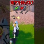 床を壊して生き残れるかな？？？？？？【フォートナイト/Fortniteネオンch】 #shorts #フォートナイト #ネオンch #fortnite