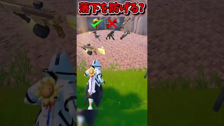 床を壊して生き残れるかな？？？？？？【フォートナイト/Fortniteネオンch】 #shorts #フォートナイト #ネオンch #fortnite