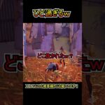前振りは完璧だが、ひど過ぎるｗｗ【フォートナイト/Fortnite】#shorts