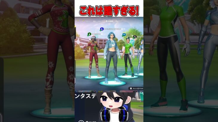 スキン大会でとんでもないバグが起きました…😱😭【フォートナイト / Fortnite】#shorts