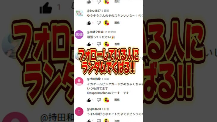 スイッチ勢応援！無料でスキンをもらう方法がここにあるぞ【フォートナイト / Fortnite】#shorts #フォートナイト #fortniteclips #fortnite #ギフトカスタムマッチ
