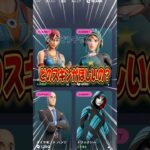 無料ブイバックス無料でスキンを貰う方法！！【フォートナイト / Fortnite】#shorts #フォートナイト #fortniteclips #fortnite #ギフトカスタムマッチ