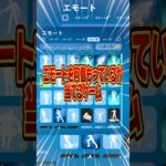 クイズ！当てられるかな！？無料でスキンを貰う方法！！【フォートナイト / Fortnite】#shorts #フォートナイト #fortniteclips #fortnite #ギフトカスタムマッチ