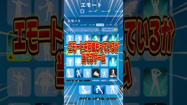 クイズ！当てられるかな！？無料でスキンを貰う方法！！【フォートナイト / Fortnite】#shorts #フォートナイト #fortniteclips #fortnite #ギフトカスタムマッチ