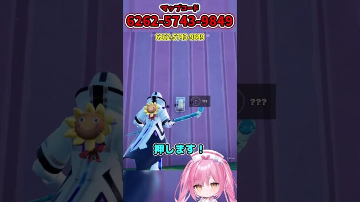 最大HPをアップさせるチートコードを作りました！！！【フォートナイトゆっくり実況/Fortniteネオンch】 #shorts #フォートナイト #ネオンch #fortnite #ゆっくり実況