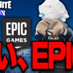 LEGO®に夏休みアップデートが来たけど…EPICこれは…(アプデ内容全まとめ)【レゴフォートナイト/LEGO Fortnite】