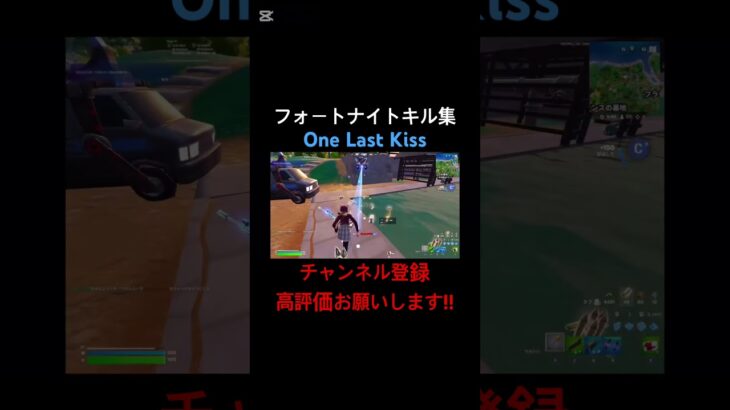[フォートナイト:キル集]One Last Kiss#フォートナイト#フォートナイトキル集#フォトナ#フォトナキル集#キル集#Fortnite#OneLastKiss#宇多田ヒカル