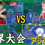 【これ世界大会!?】ていていライトふーくんPAD最強トリオが海外の決勝で暴れてました【フォートナイト】