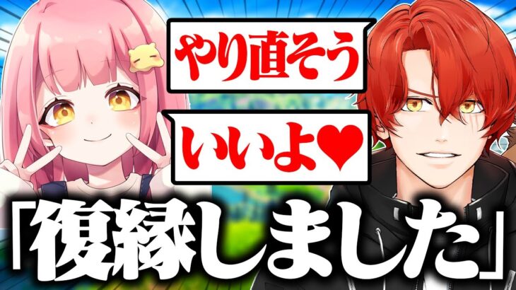 PONY＆ちゃんナギカップル復活します！！【フォートナイト/Fortnite】