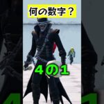 SMASHしかしてないだろ 【なんの数字でしょう？】#fortnite #くろのす #shorts #フォートナイト