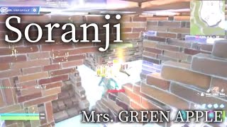 【キル集】Soranji / Mrs.GREEN APPLE #フォートナイト #フォトナキル集 #fortnite #フォートナイト #短くてごめんね#フォートナイト #フォトナキル集