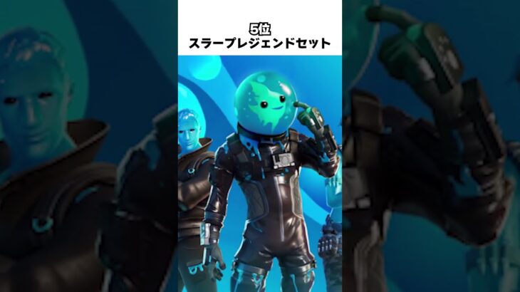 再販が来たら絶対に買った方がいいスキンTOP10 #フォートナイト #fortnite #shorts