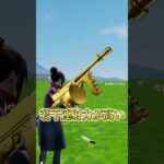 強すぎるアサルト武器TOP3　#フォートナイト #fortnite #プチ知識 #チャプター6 #フォトナ #ゲーム実況