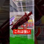 使いづらいショットガンTOP3!!　#フォートナイト #fortnite #プチ知識 #チャプター6 #フォトナ #ゲーム実況