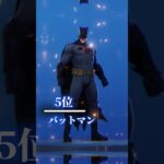 最新版もっ◯りスキンTOP7選【Fortnite】 #fortnite #フォートナイト #スキン紹介 #パンクの炎