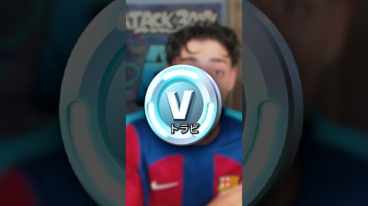 この秘密のフォートナイトルームでは、無料のスキンとV-BUCKSが手に入ります