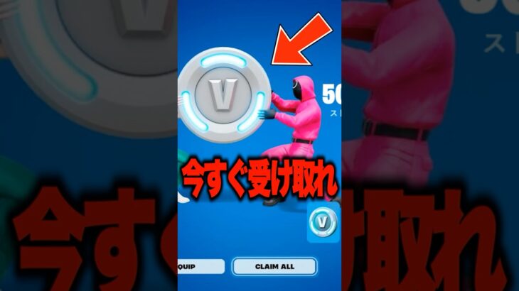 秘密のコードを見つけてV-Bucksを入手する方法！【 #フォートナイト #fortnite #shorts 】