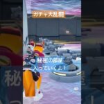 ガチャ大乱闘VIPルーム攻略法！マップコード0765-0450-8670#フォートナイト #エンジョイ勢 #shorts