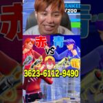 レッドVSブルーに特殊能力が追加された！【フォートナイト】