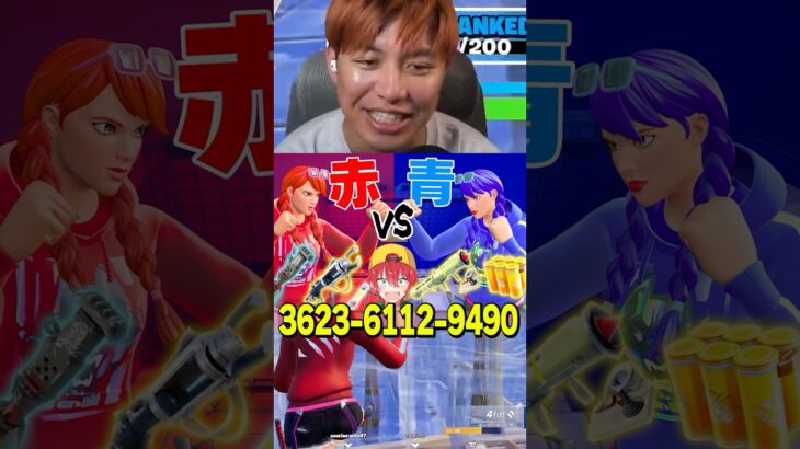 レッドVSブルーに特殊能力が追加された！【フォートナイト】