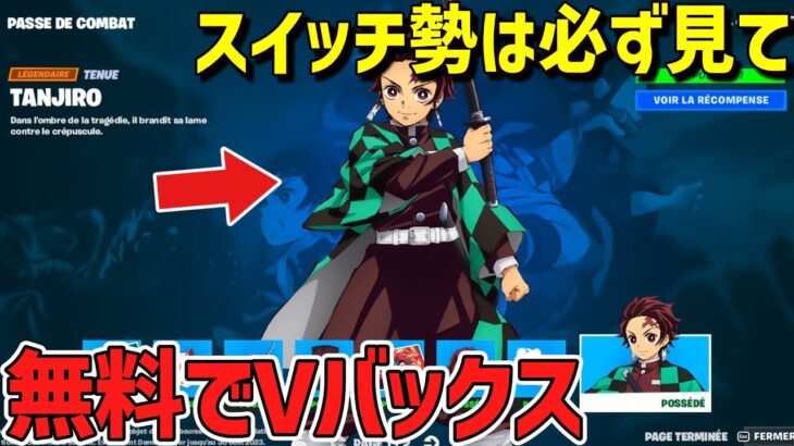 【裏マップ完全攻略⁉】無限にVバックスを入手できる神マップがヤバすぎたww【フォートナイト】/【Fortnite】