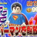 【フォートナイト】大量のXPをGETしよう！誰でも簡単に経験値を稼げるマップを教えます！超簡単にレベルアップ！ #fortniteXP レベル上げ XP稼ぎ
