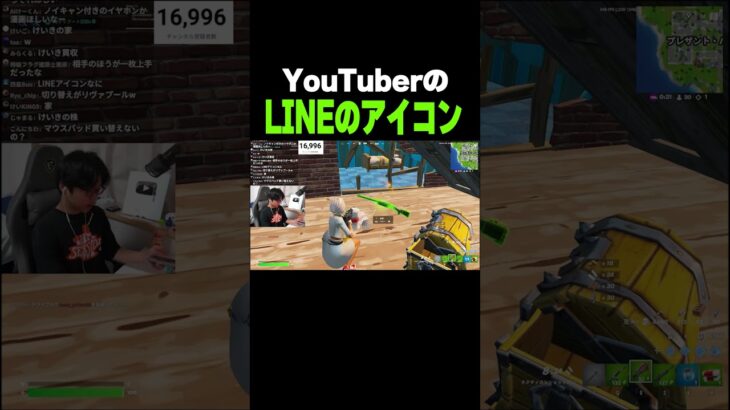 YouTuberのラインのアイコン【フォートナイト/Fortnite】