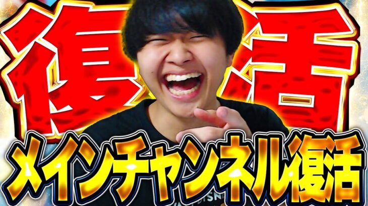 【復活】シャドウバン解除！けいきch完全復活！！！！【フォートナイト/Fortnite】