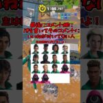 【イカゲームスキンが全部無料！？】イカゲームコラボスキンが全部無料でプレゼントされてるだと！？ #epicpartner partner #フォートナイト #ギフト #ギフト企画 #ギフト配信