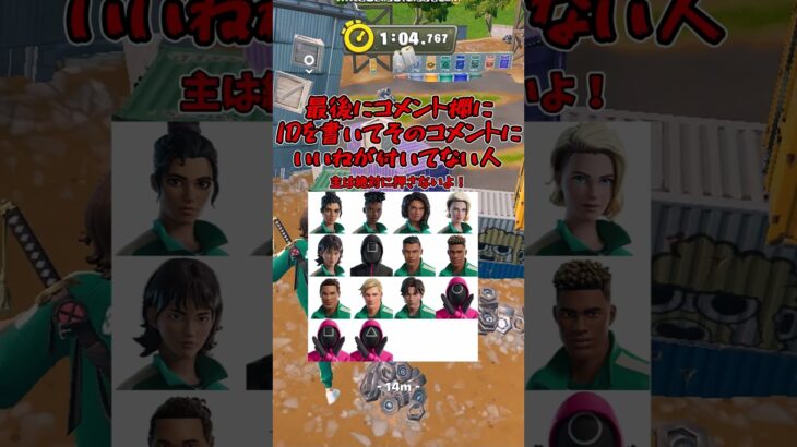 【イカゲームスキンが全部無料！？】イカゲームコラボスキンが全部無料でプレゼントされてるだと！？ #epicpartner partner #フォートナイト #ギフト #ギフト企画 #ギフト配信