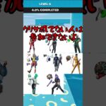【絶対に音源を押さないで！】今後発売のスキンが全部無料でプレゼントされてるだと！？ #epicpartner partner #フォートナイト #ギフト #ギフト企画 #ギフト配信