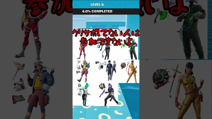 【絶対に音源を押さないで！】今後発売のスキンが全部無料でプレゼントされてるだと！？ #epicpartner partner #フォートナイト #ギフト #ギフト企画 #ギフト配信