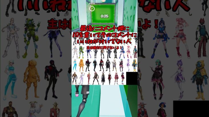 【今後来るすきんたちが全部無料！？】今後のスキンが全部無料でプレゼントされてるだと！？ #epicpartner partner #フォートナイト #ギフト #ギフト企画 #ギフト配信