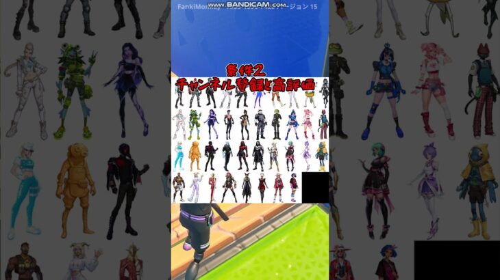 【今後のスキンが全部無料！？】今後登場スキンが全部無料でプレゼントされてるだと！？ #epicpartner partner #フォートナイト #ギフト #ギフト企画 #ギフト配信