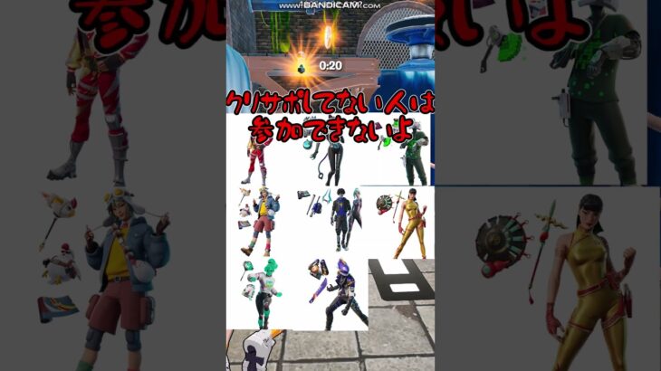 【絶対に音源を押さないで！】今後発売のスキンが全部無料でプレゼントされてるだと！？ #epicpartner partner #フォートナイト #ギフト #ギフト企画 #ギフト配信