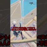 【最強の裏技】スキンの無料入手方法！#epicpartner #フォートナイト #ギフト #ギフト企画 #ギフト配信 #shortfeed