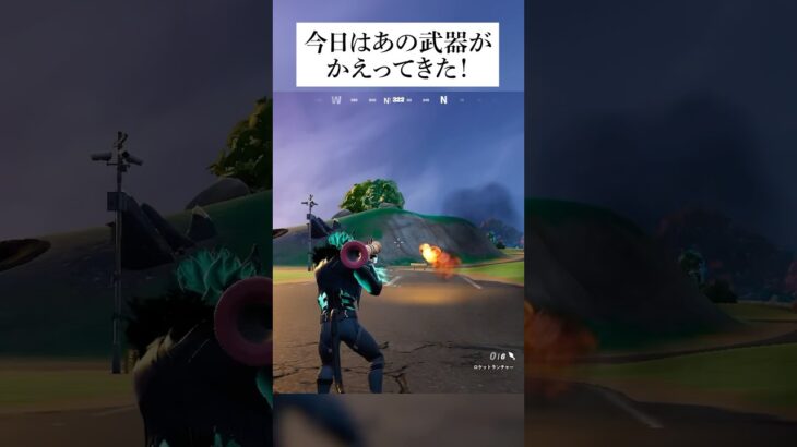 今日の武器はこれ！なんか面白いことできるかな！？ #フォートナイト #fortnite #小ネタ #小技