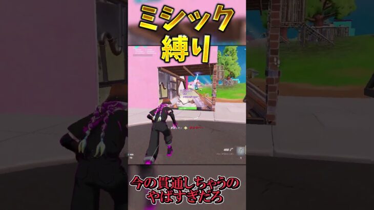 「リロード」でミシック縛りでビクロイせよ！【フォートナイト】 #フォートナイト #fortnite #ワイルドアップデート #最新アプデ情報