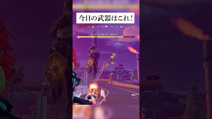 今日復活した限定武器はこれだ！！ #フォートナイト #fortnite #小ネタ #小技